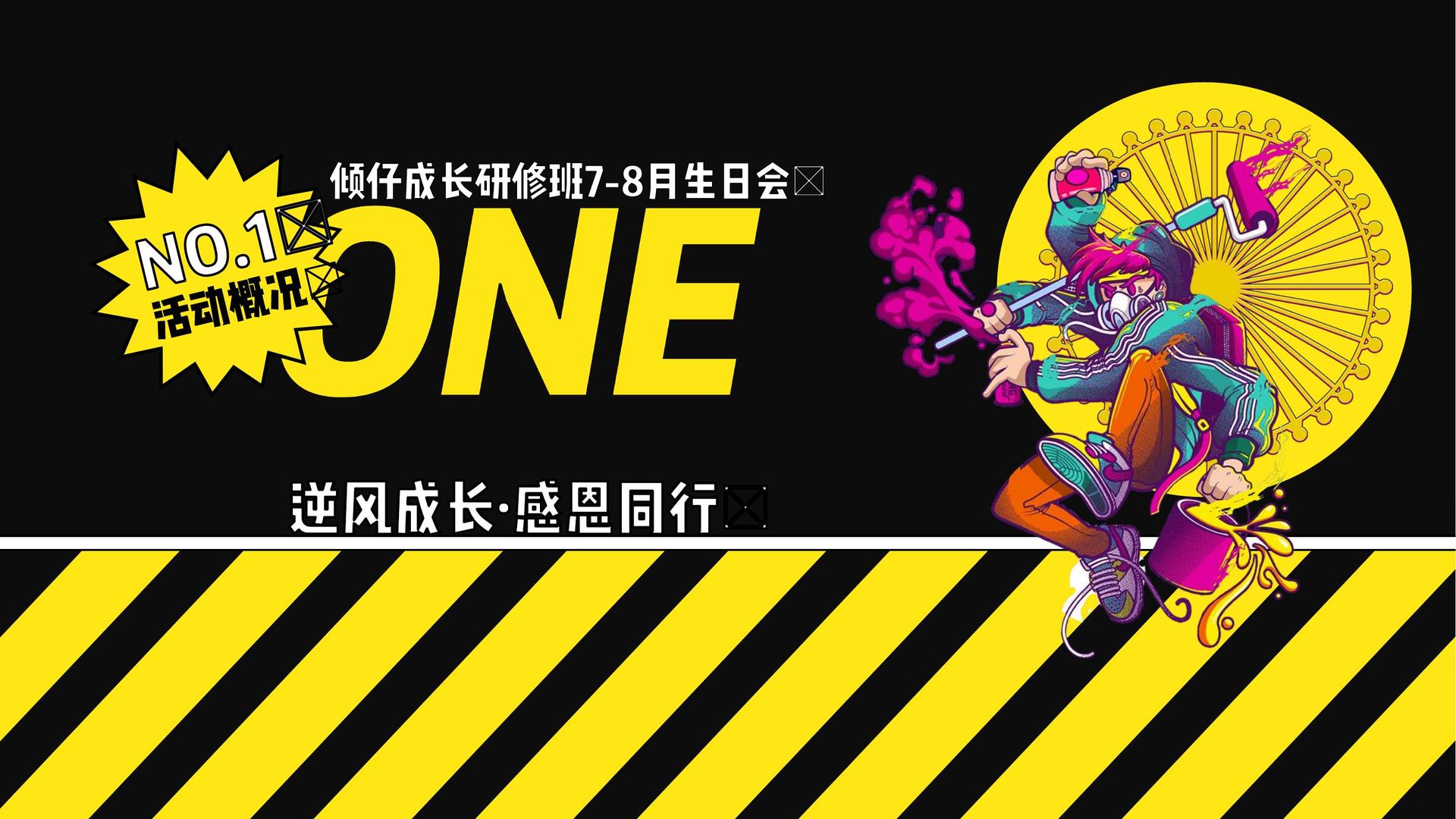 星耀国际品牌故事